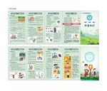 防灾减灾科普知识折页