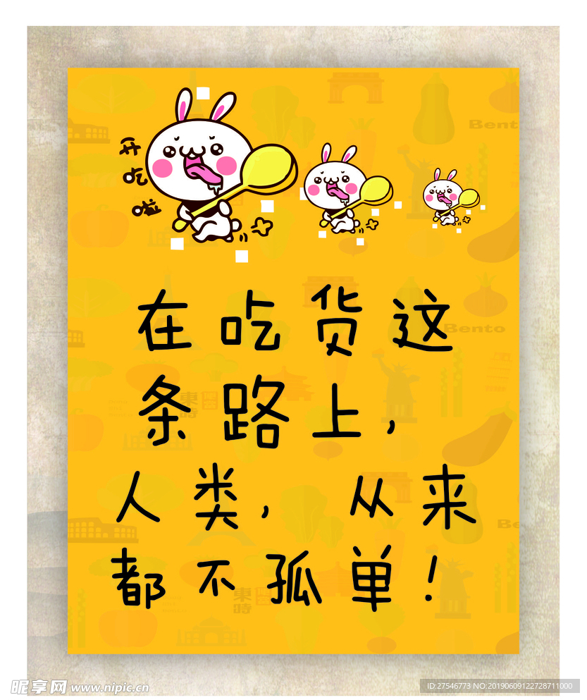 餐饮店海报贴图