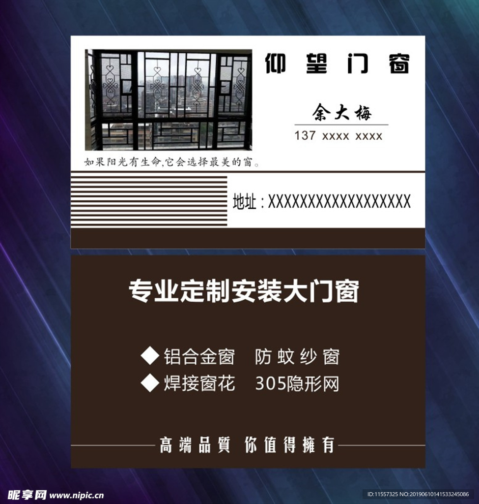 仰望门窗名片