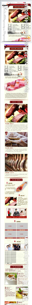 食品通用复古火腿腊肠腊肉详情页