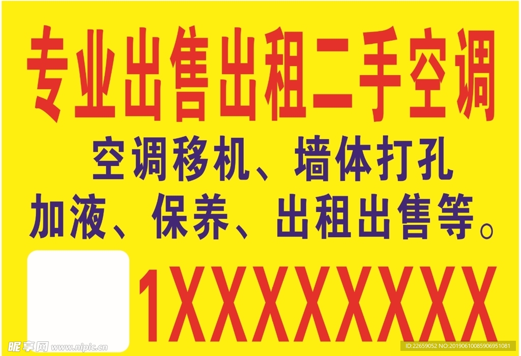 专业出租出售二手空调