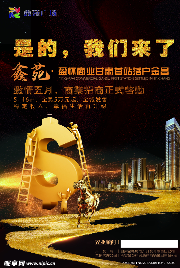 房地产宣传彩页