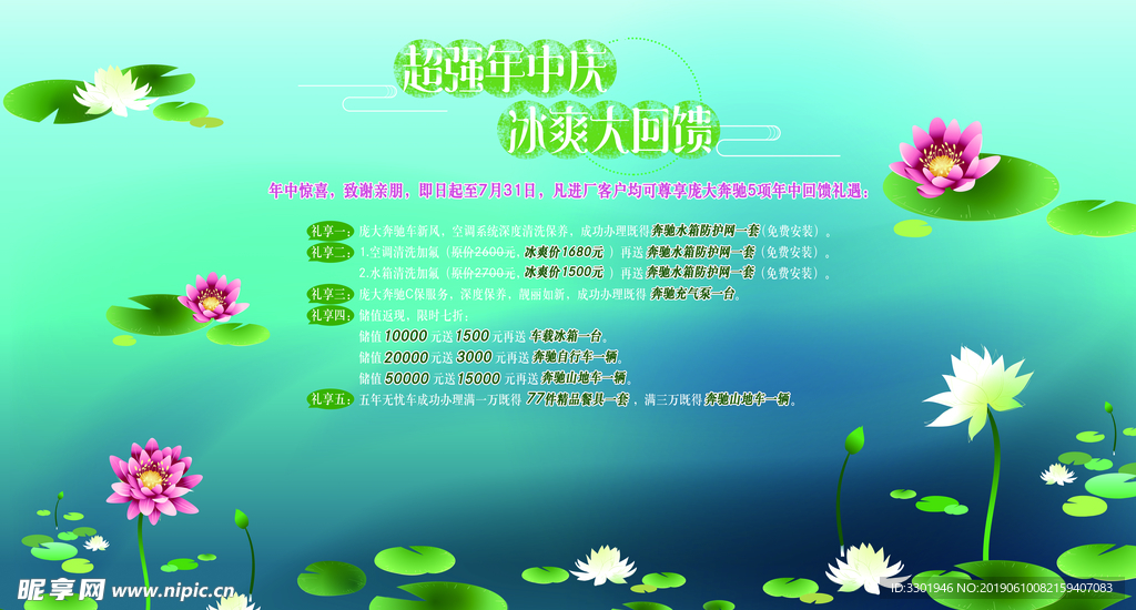 售后促销海报背景