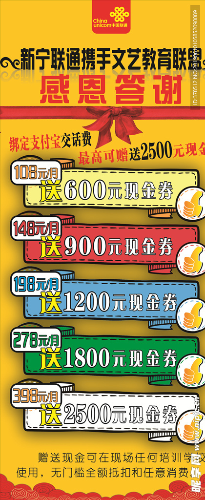 三只羊艺智培训展架