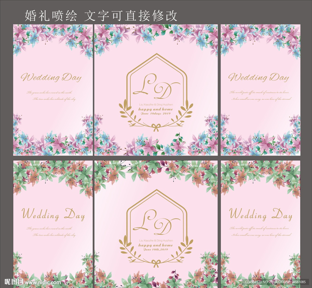 小清新婚礼喷绘