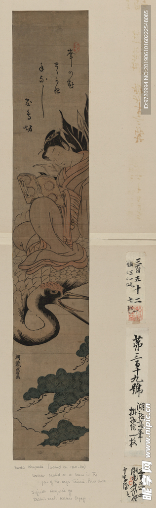 矶田湖龙斋浮世绘作品