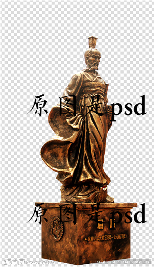 屈原 雕塑 铜雕像 psd