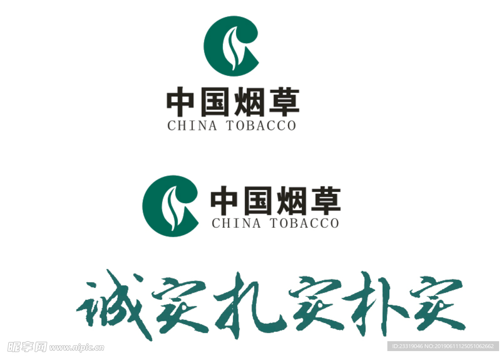 烟草LOGO