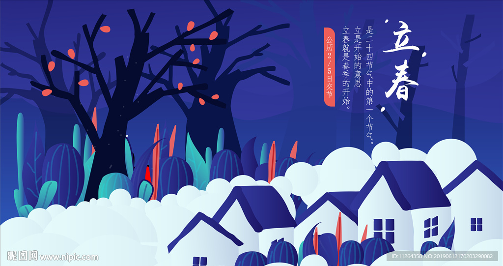 插画壁纸 H5营销 H5闪屏