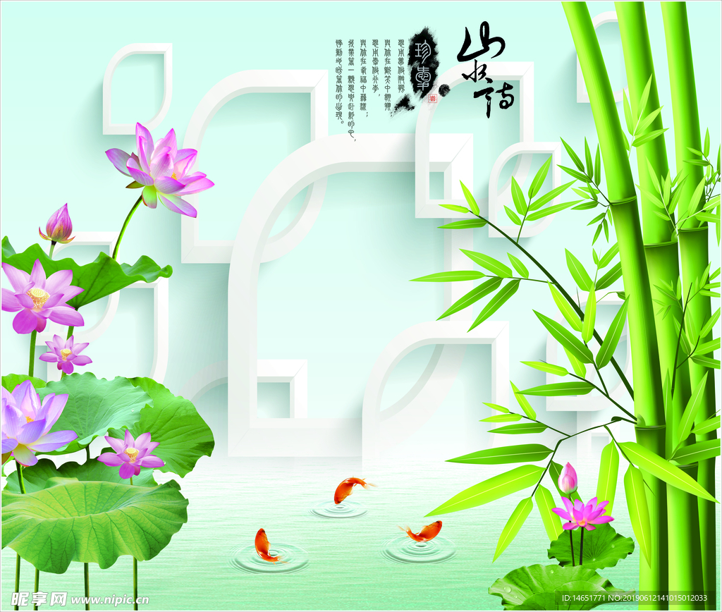 荷花竹电视背景墙