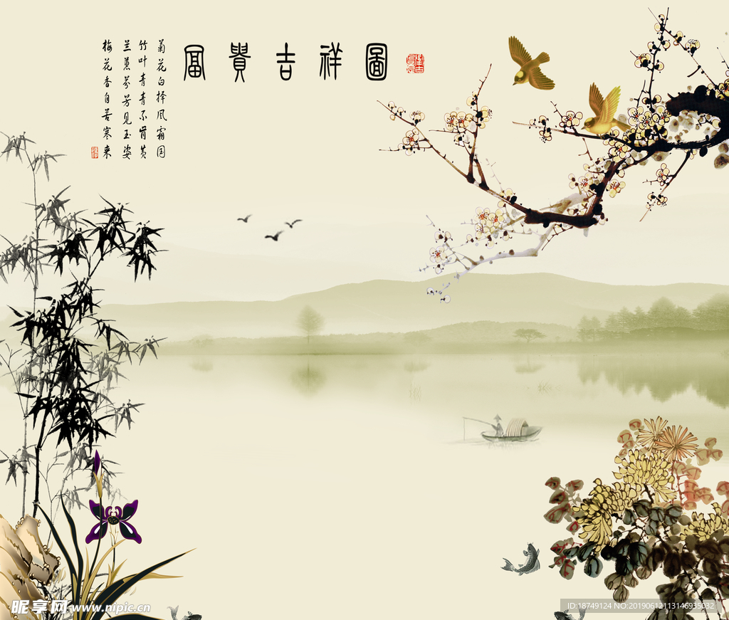 新中式梅兰竹菊电视背景墙