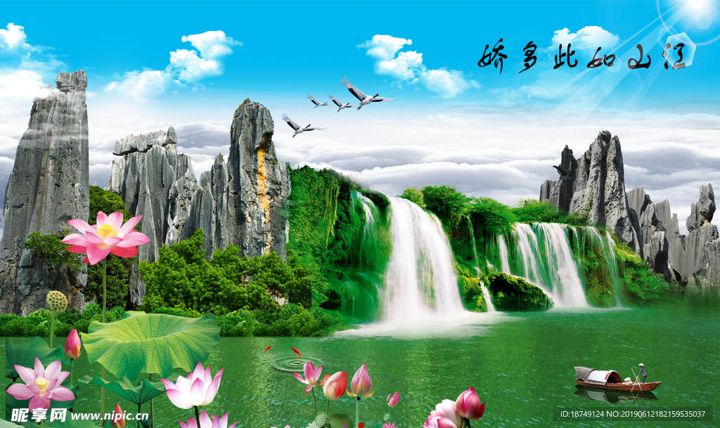 自然景观电视背景墙