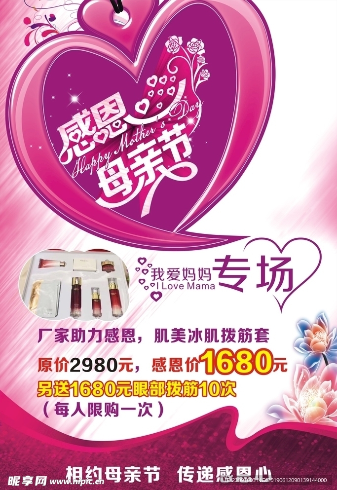 母亲节海报