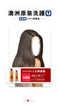 化妆品洗发水微信宣传海报
