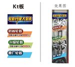 轮毂升级大促销