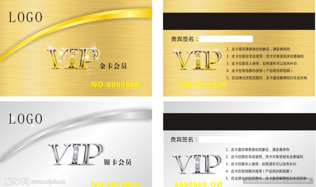 vip贵宾卡