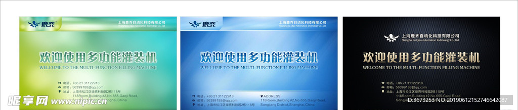 机械开机欢迎界面