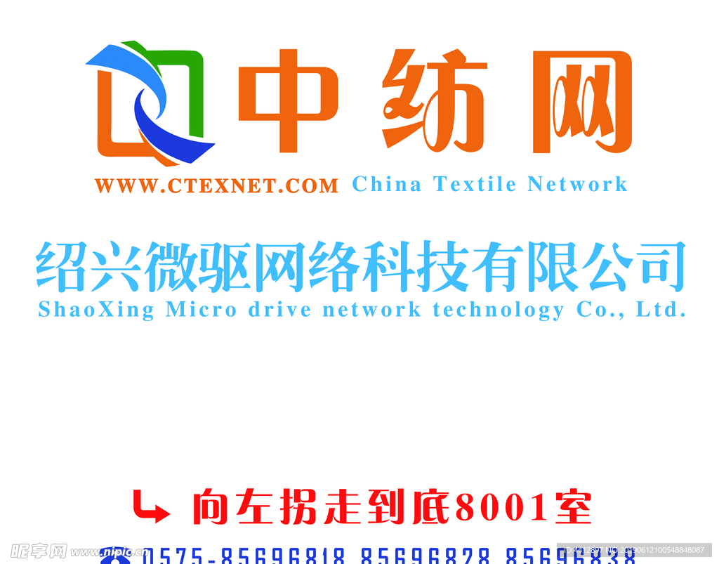 纺织网logo 标志