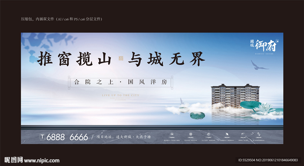 地产洋房 地产DM 户外