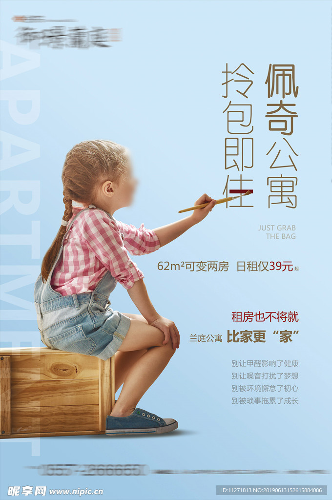 地产公寓 DM  温馨 学区