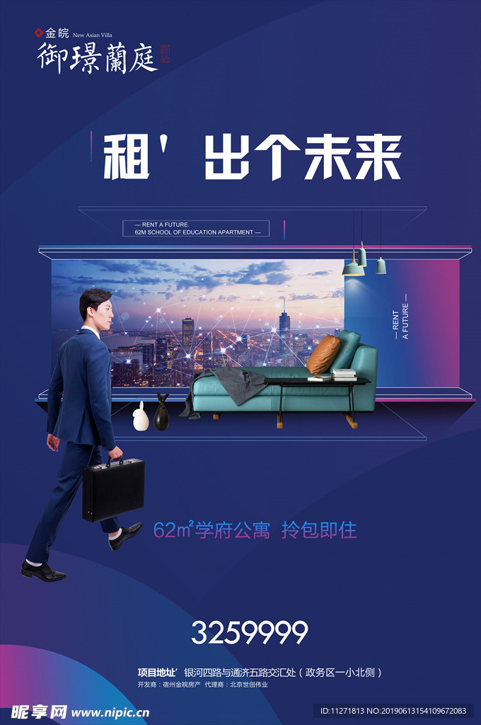 地产 公寓 DM  商务风