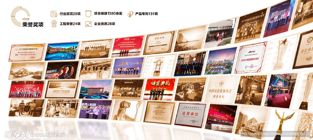 广告字整体效果制作