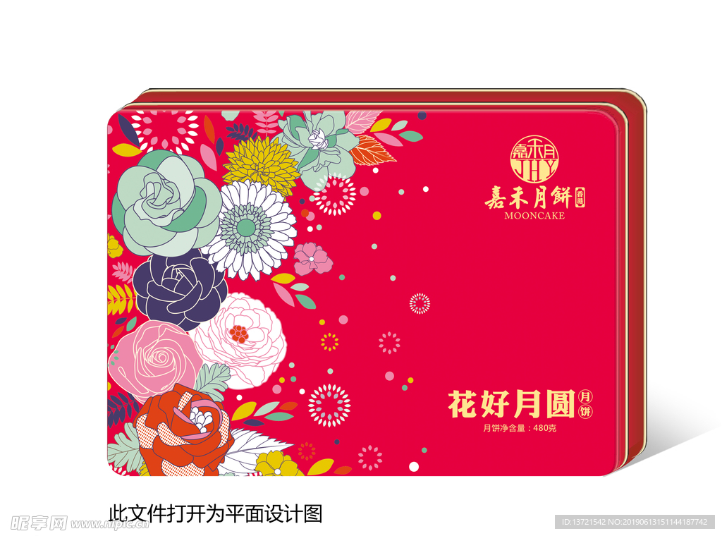 花好月圆月饼铁盒平面展开图