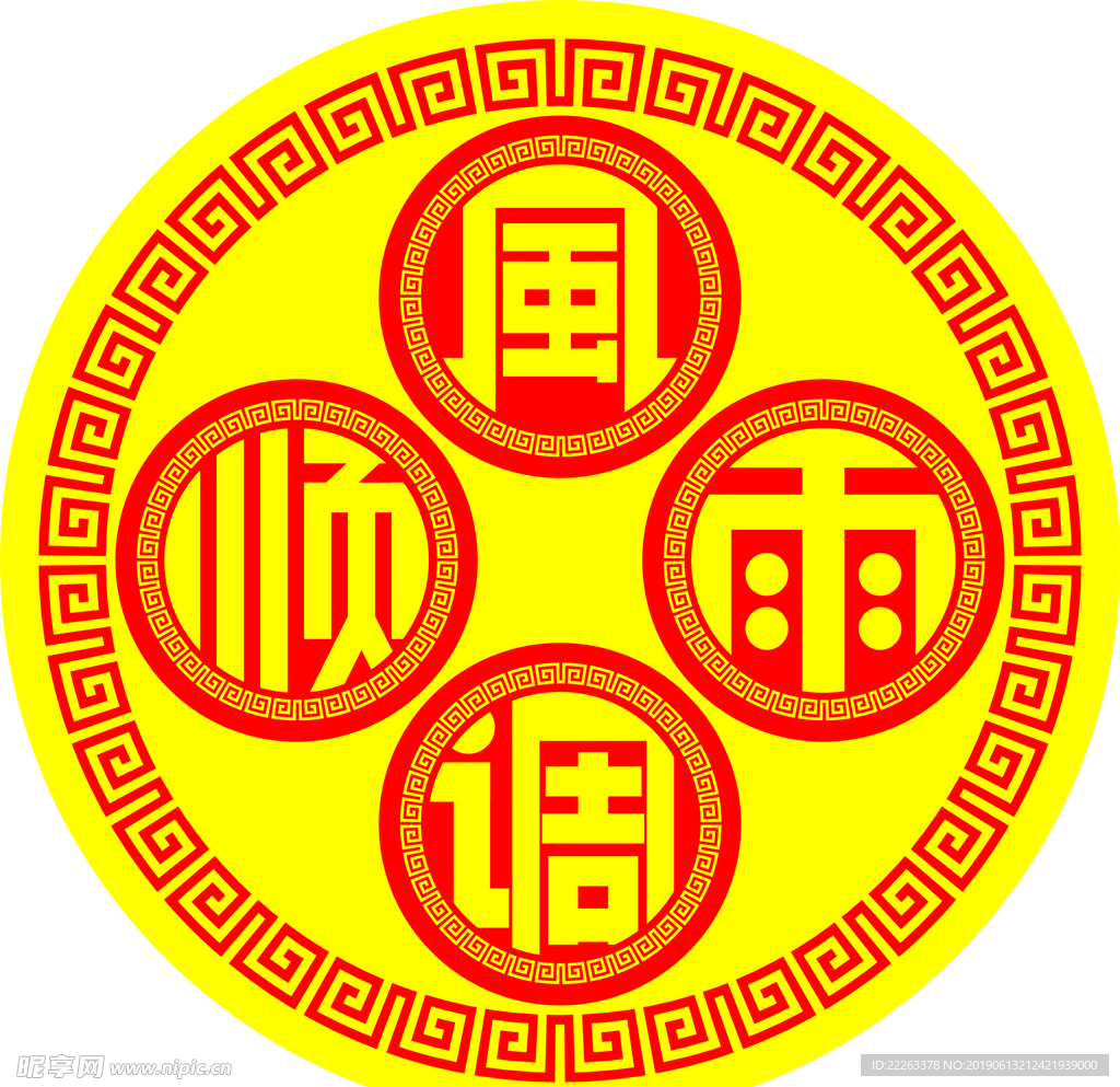 风调雨顺长城围边图