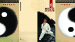 养生太极折页