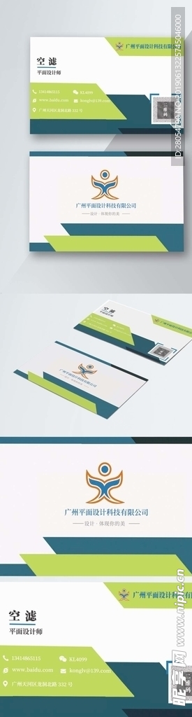 高端名片模板