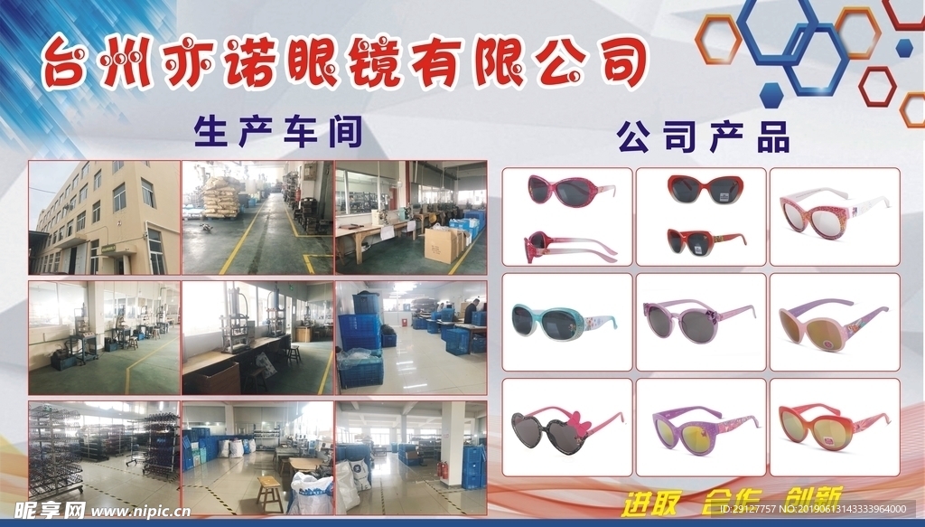 企业厂家公司展位展板