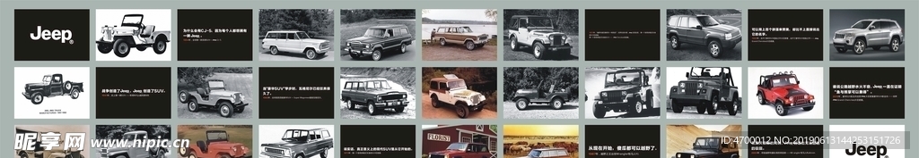 10x3米Jeep历史墙