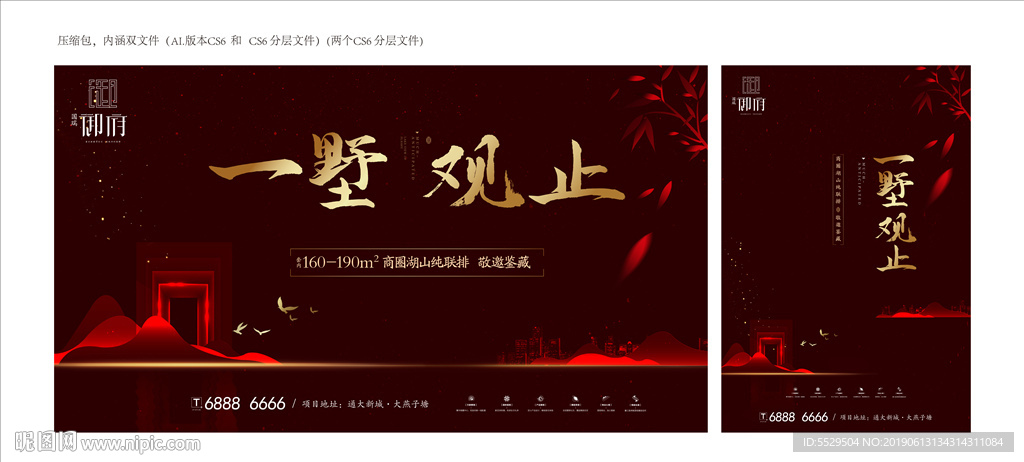 地产红 开盘 桁架