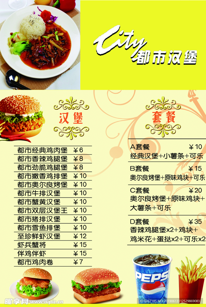 汉堡菜单