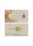 茶坊名片
