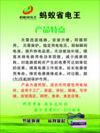 蚂蚁省电王产品特点