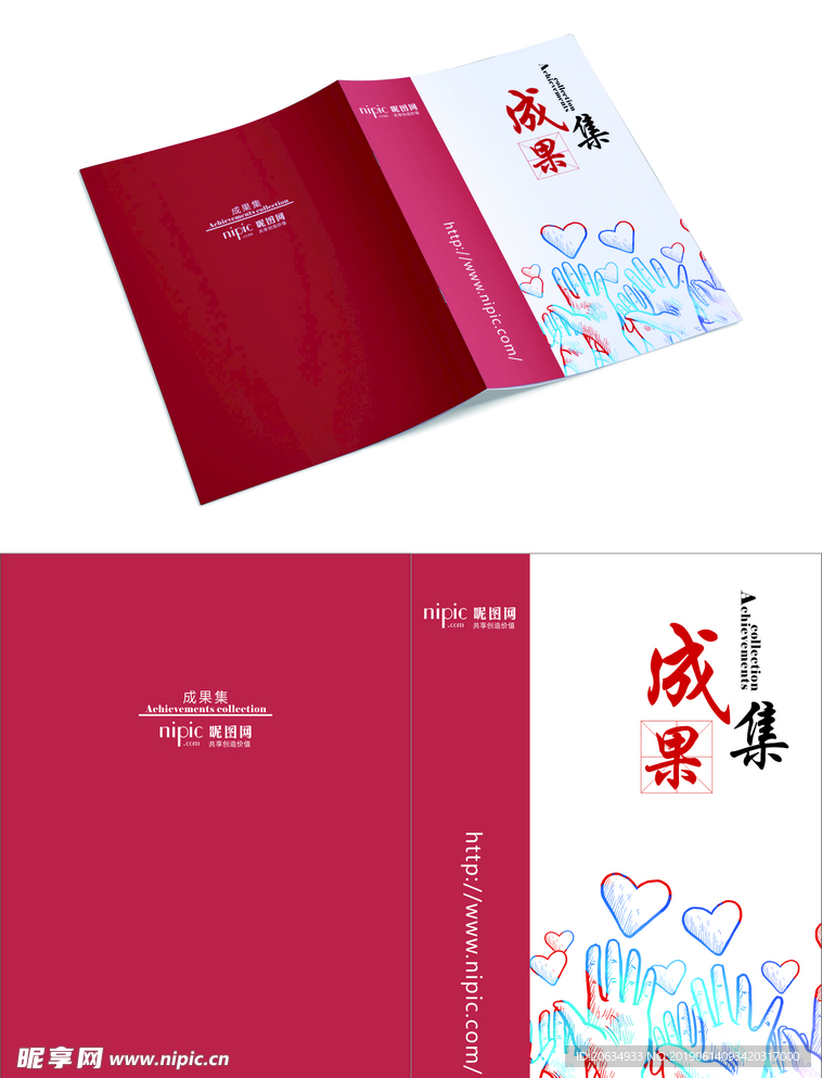 画册封面 杂志  书籍