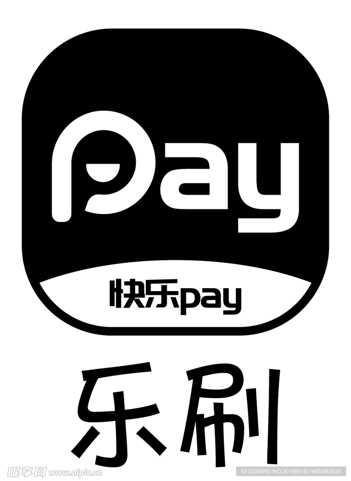 乐刷 PAY 快乐PAY
