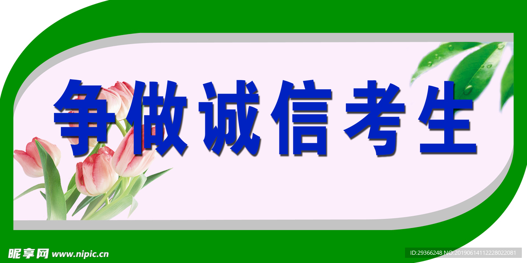 学校宣传标语图片