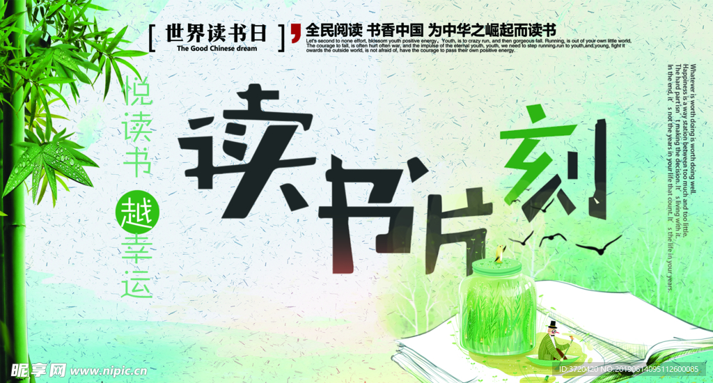 书店吊旗全民阅读书香中国