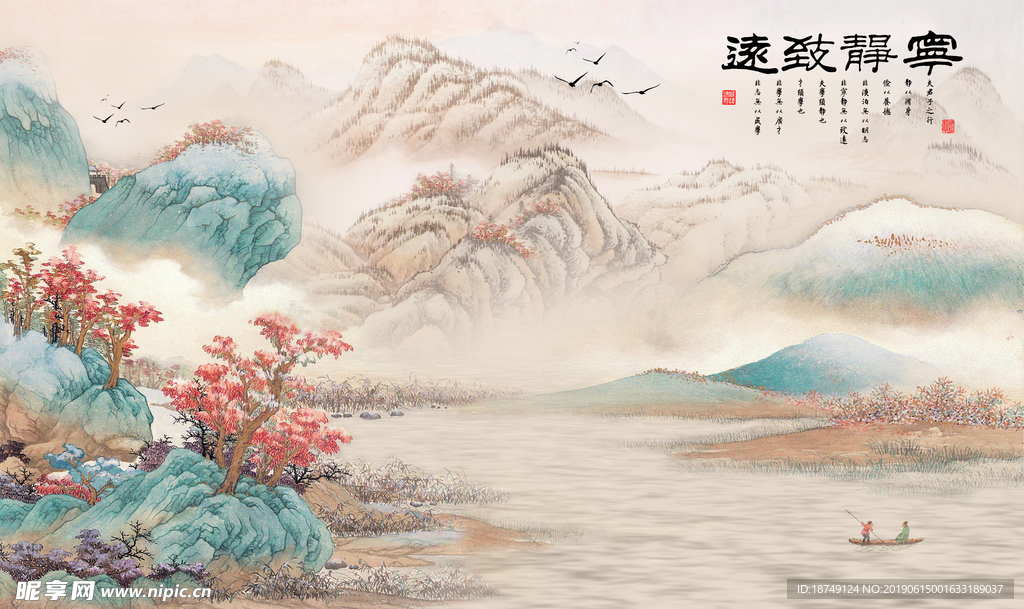 新中式宁静致远国画电视背景墙