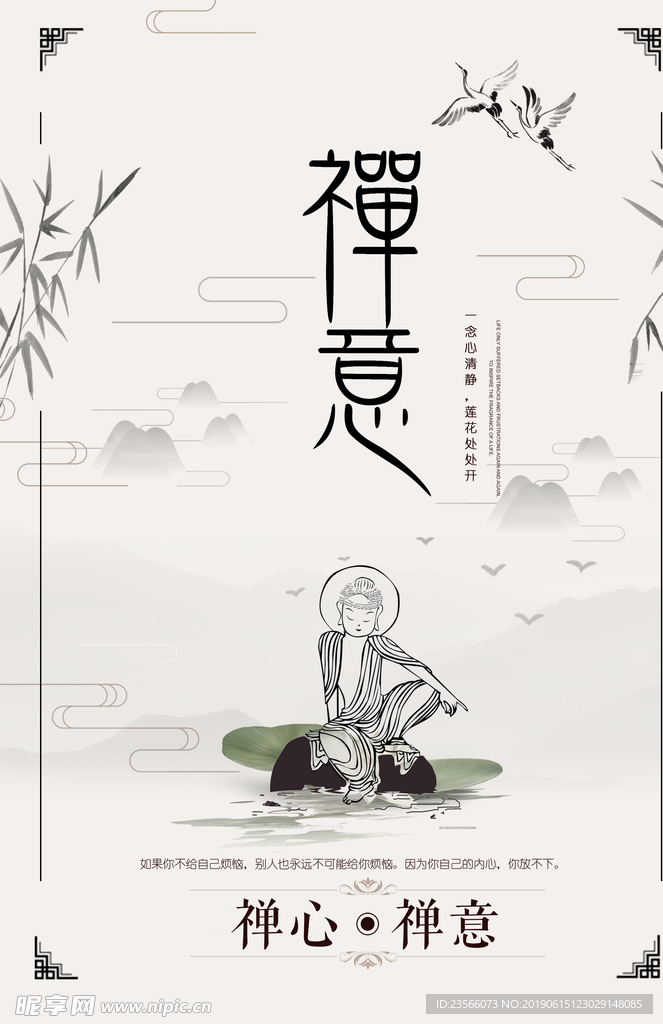 国学传统海报设计