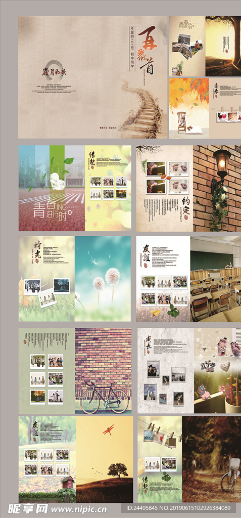 同学录毕业 纪念册