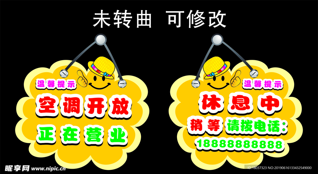 渔家煮意 营业门牌