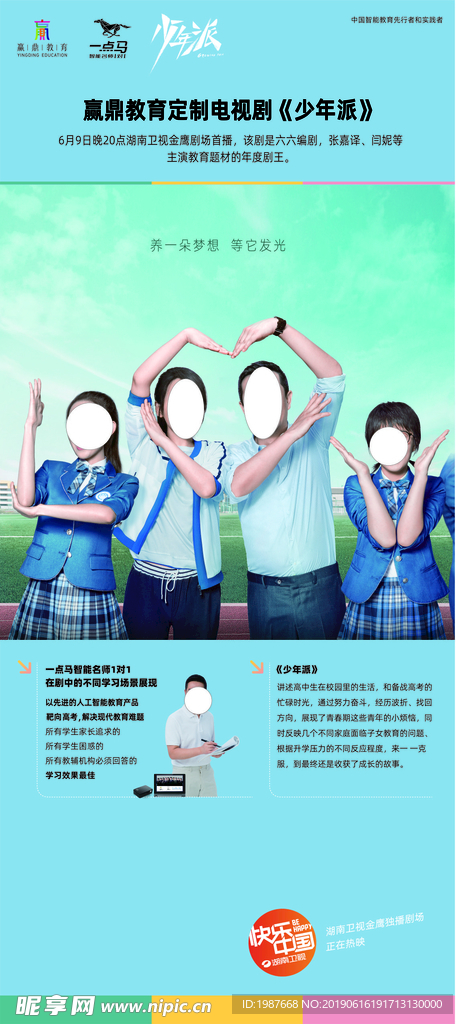 一点马 一点马教育 一点 教育