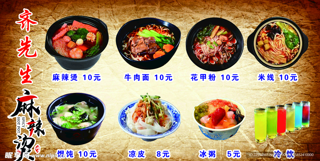 麻辣烫米线牛肉面价格表