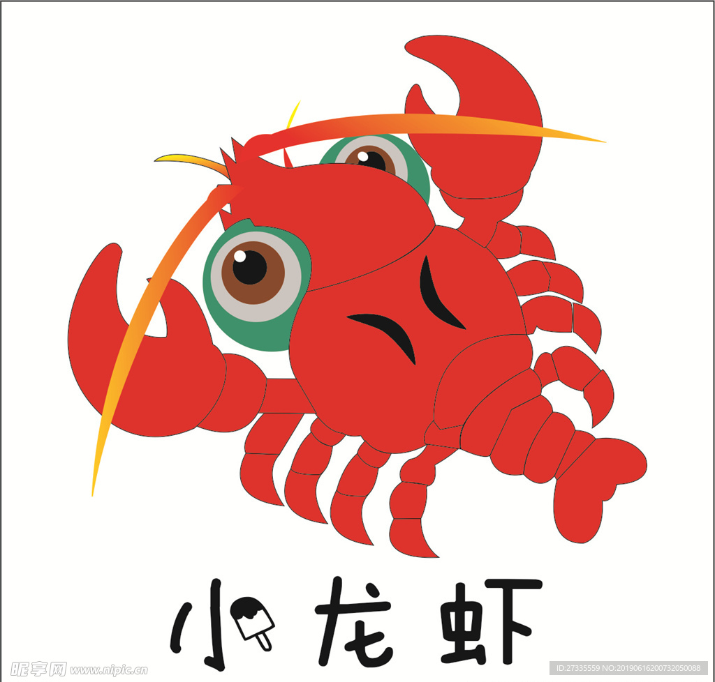卡通小龙虾