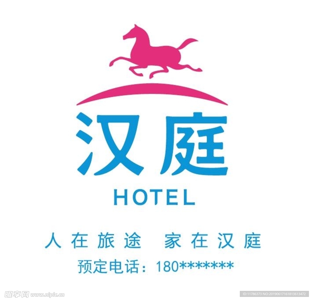 汉庭酒店logo标志