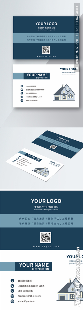 房屋 房产 中介 名片 商务