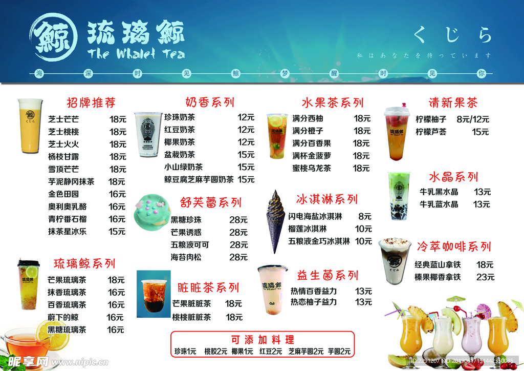 甜品 饮品 价目